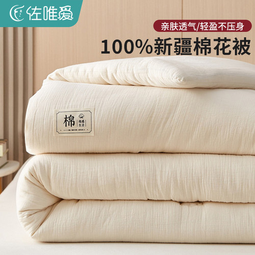 新疆棉花被被子被芯长绒棉纯棉全棉春秋被冬被棉絮四季通用夏凉被