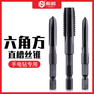 手电钻丝锥丝攻六角柄机用先端直槽攻丝电动钻头m3m4m5m6m8m10m12