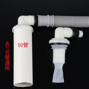 洗衣机墙排下水管防返臭神器防溢水下水管弯头地漏50管道转接头
