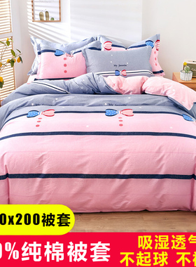 1米8x2米被套纯棉一米八乘两米180x200cm全棉被罩单件1T80x220x24