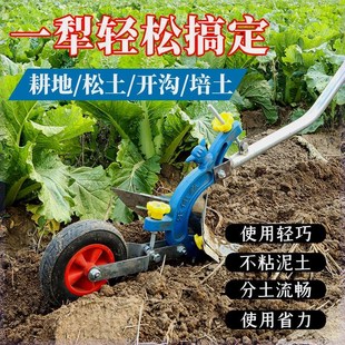 手拉犁人力耕地机农用开沟器起垄培土微耕机小型开沟犁人工犁地机