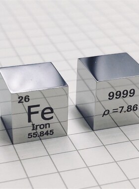 镜面铁立方 高纯4N铁 金属铁 周期表型立方体 10mm Fe 99.99