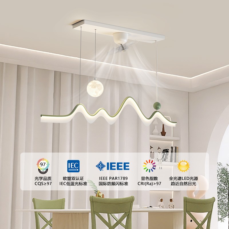餐厅风扇灯北欧创意月球山峰餐桌饭厅灯全L光谱护眼长条吧台吊扇