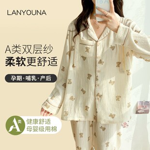 新疆棉月子服孕妇睡衣产妇哺乳纯棉秋冬产后冬季家居服吸汗春秋