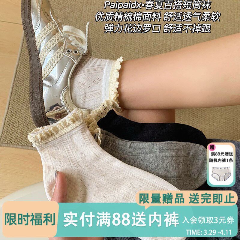 精梳棉!袜子女款短袜夏季薄款2025新款爆款纯棉短款芭蕾风花边袜