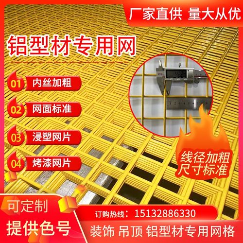 浸塑黄色网片镀锌铁网电焊铁丝网阳台防护围栏网包塑网格钢丝网
