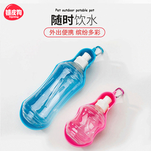便携式狗狗外出水壶饮水器泰迪金毛随行喂水杯喝水瓶宠物户外用品