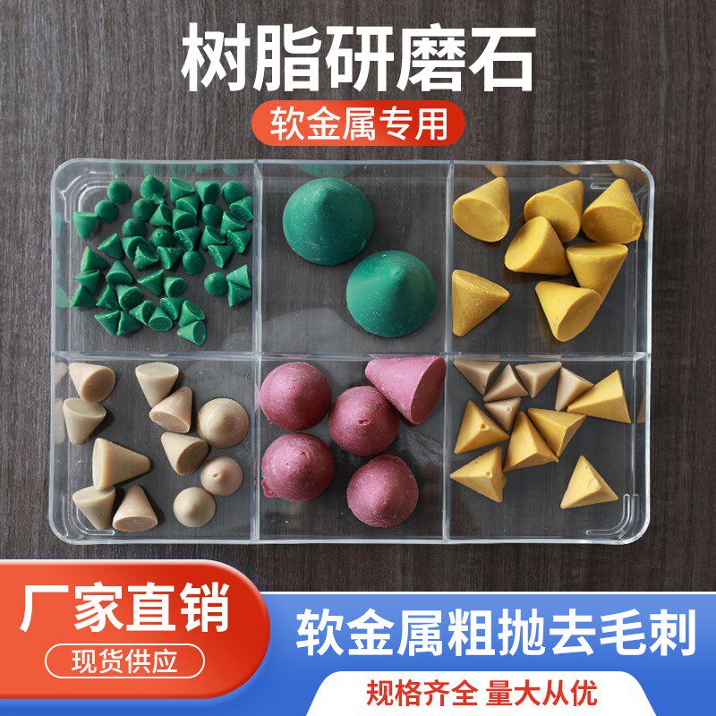 树脂磨料 铝产品专用磨料 人造磨料去毛刺抛光细磨