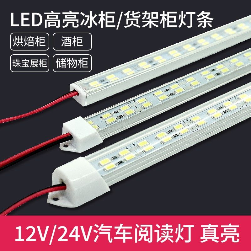 货车室内阅读12伏24V强磁防水长条货架照明超亮汽车厢灯条led灯带,家装灯饰光源,室内LED灯带,淘宝优惠券,粉丝福利购,淘宝优惠卷
