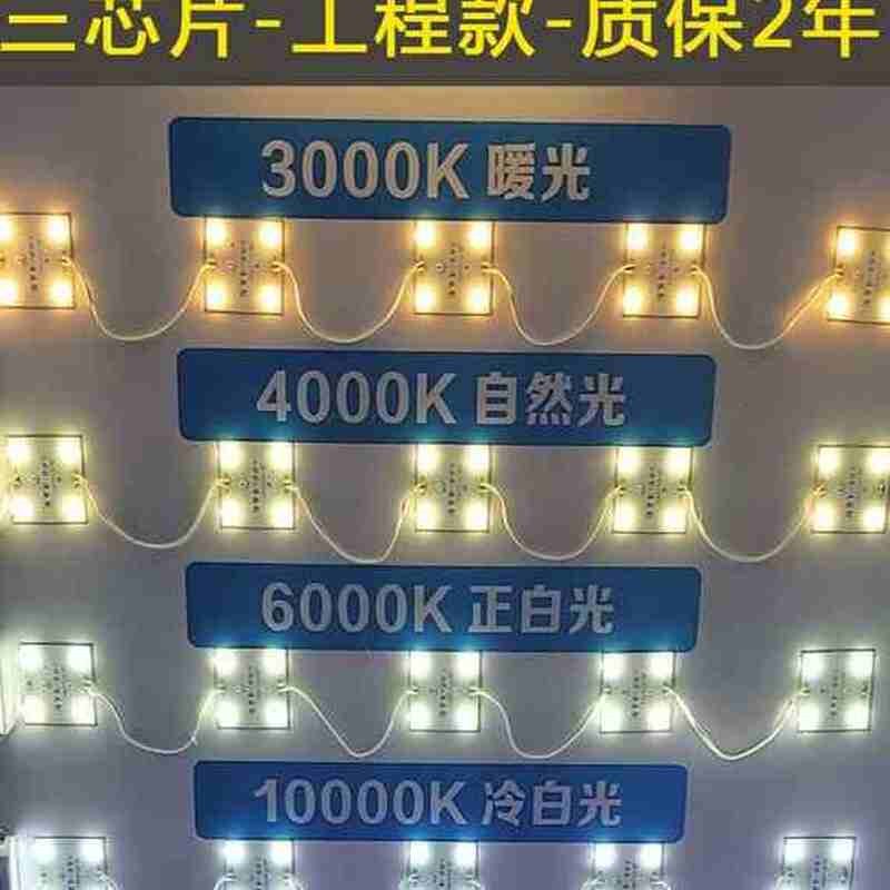 led区块灯漫反射灯条广告灯w箱光源软膜天花卡布灯箱方块模组220v