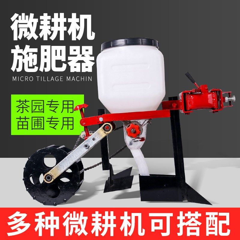 微耕机多功能施肥神器果园果树农用单行化肥篓玉米洒肥追肥全自动,农机/农具/农膜,施肥机械,淘宝优惠券,粉丝福利购,淘宝优惠卷