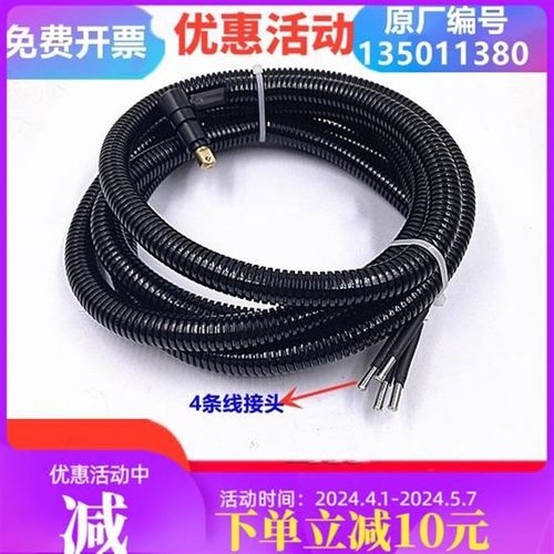 线切割慢走丝配件阿奇夏米尔电极线电缆线135011380下机头导电线