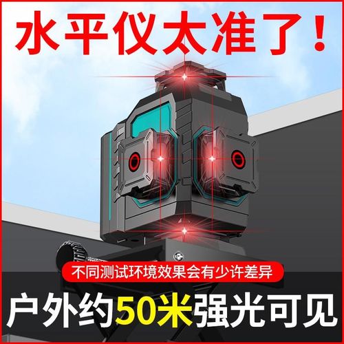 12线红外线水平仪高精度强光细线激光室外爆闪调平贴墙投线