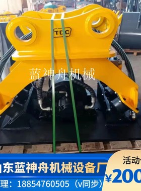 售挖掘机机械属具液压振动夯实器 路面压实机夯板 打夯机械夯土器