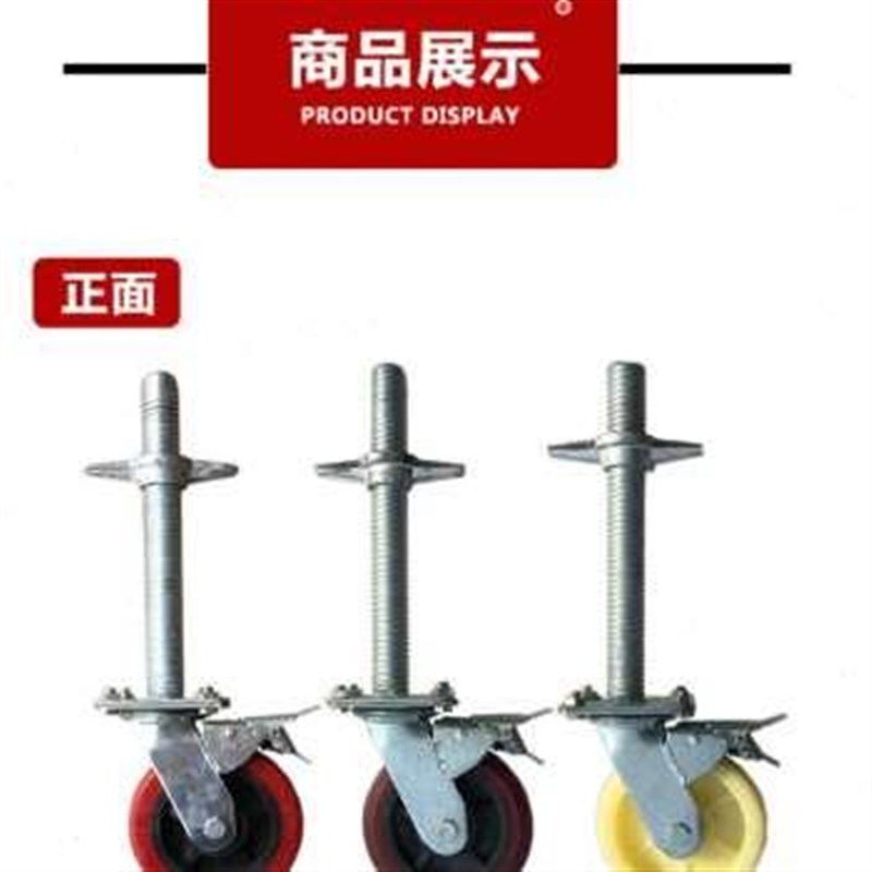 厂促新分款厂促6寸向红色移动脚手架轮子脚轮带丝杠刹车升降万开