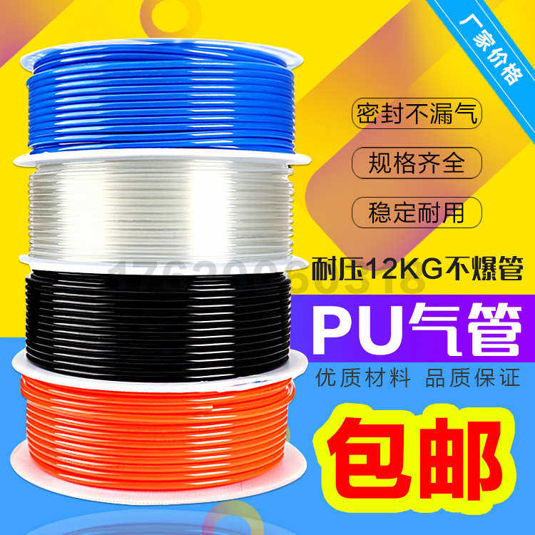 软管**5pu8高压*/6气泵/外径6空压机12气管108mm气动4 5.*5气2.