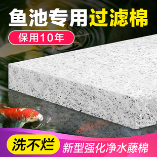 鱼池过滤藤棉生化棉过滤棉锦鲤池过滤材料培菌净水滤材腾棉生化毡