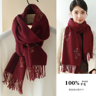 红色羊毛围巾女款2023新款秋冬季百搭100羊绒高级感刺绣围脖披肩