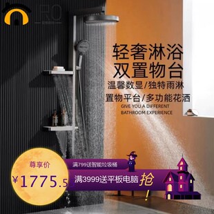 淋浴花洒套装全铜幻潮爱情天梯钢琴按键增压多功能数显恒温双层式