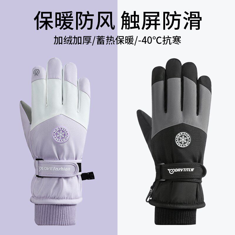 滑雪手套女防水可触屏加厚保暖防滑骑行冬季登山骑车防风2024新款