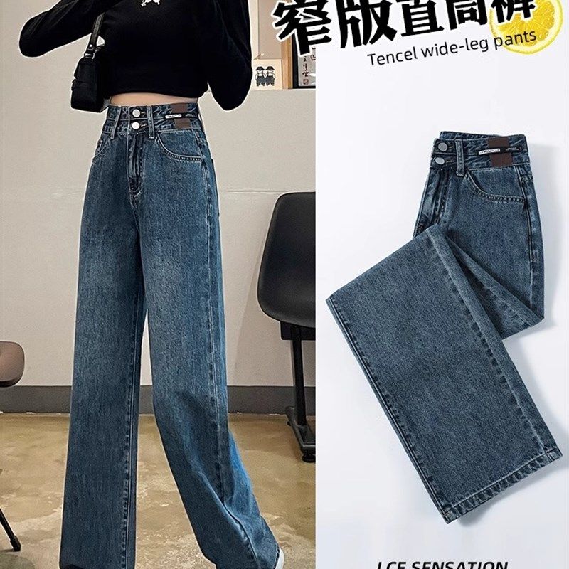 窄版阔腿高腰牛仔裤女九分2024年春夏薄款宽松显瘦垂感直筒长裤子