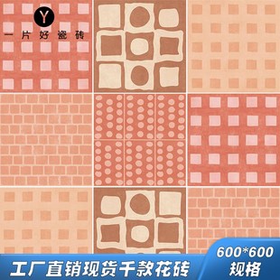 赤贫风餐厅民宿复古仿古砖600x600卫生间花砖服装店商铺地砖防滑