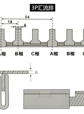 汇流排 3P C45/DZ47断路器空开用 紫铜1.5mm厚*5mm宽 汇流排 60A