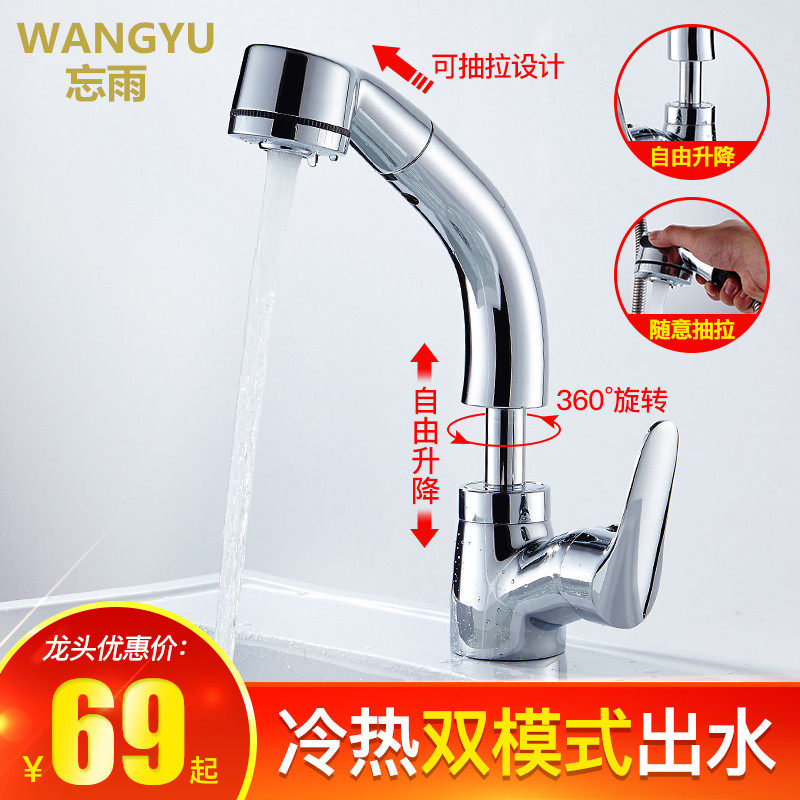 新品全铜冷热面盆厨房洗手盆浴室柜抽拉水龙头可伸缩带花洒混水阀