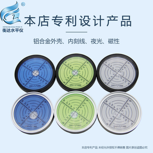 金属万向水平仪内刻线水准泡6012高精度3分带磁性铝合金水平泡珠