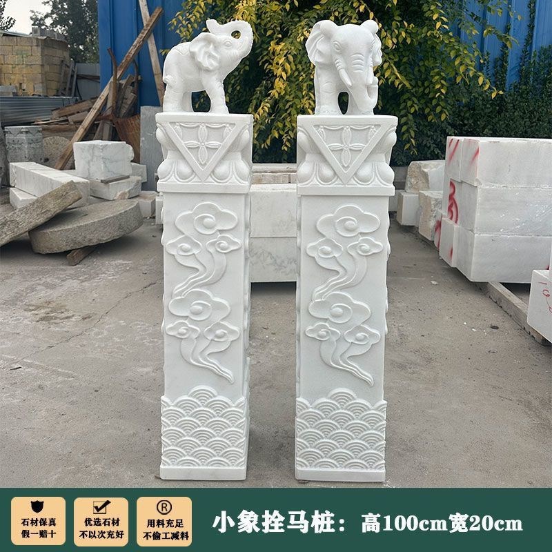 装饰摆件新中式拴马柱石柱子祥云柱石雕汉白玉大象拴马桩家用庭院