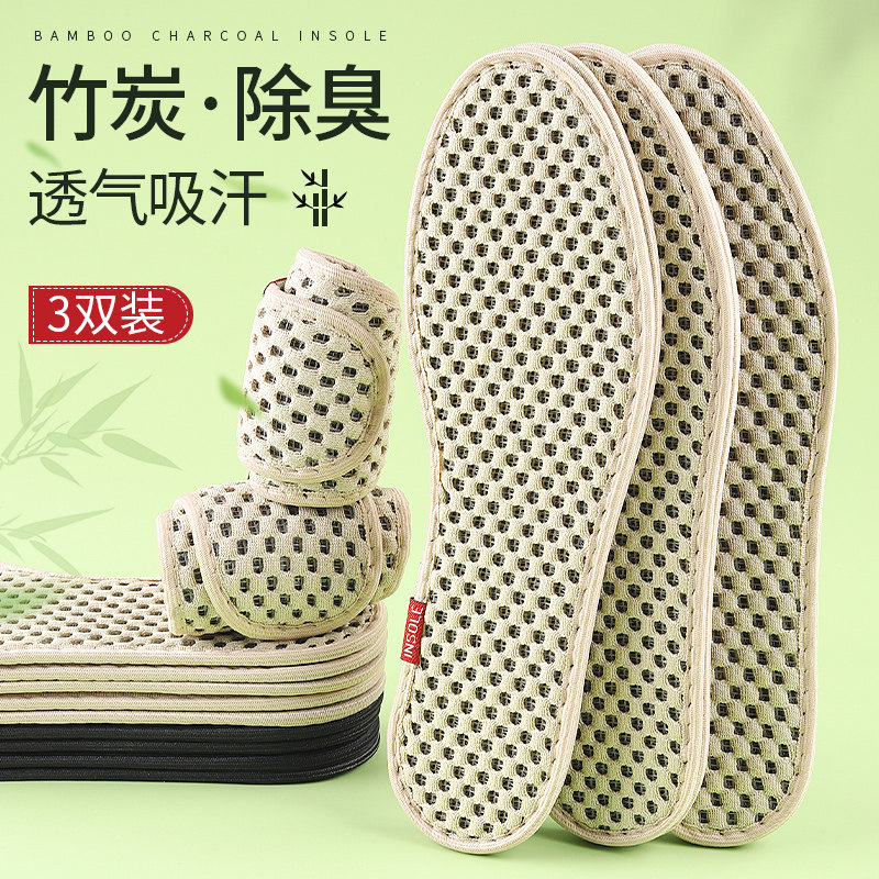 鞋垫男款吸汗防臭运动鞋四季竹炭除臭留香舒适透气运动鞋软底防汗