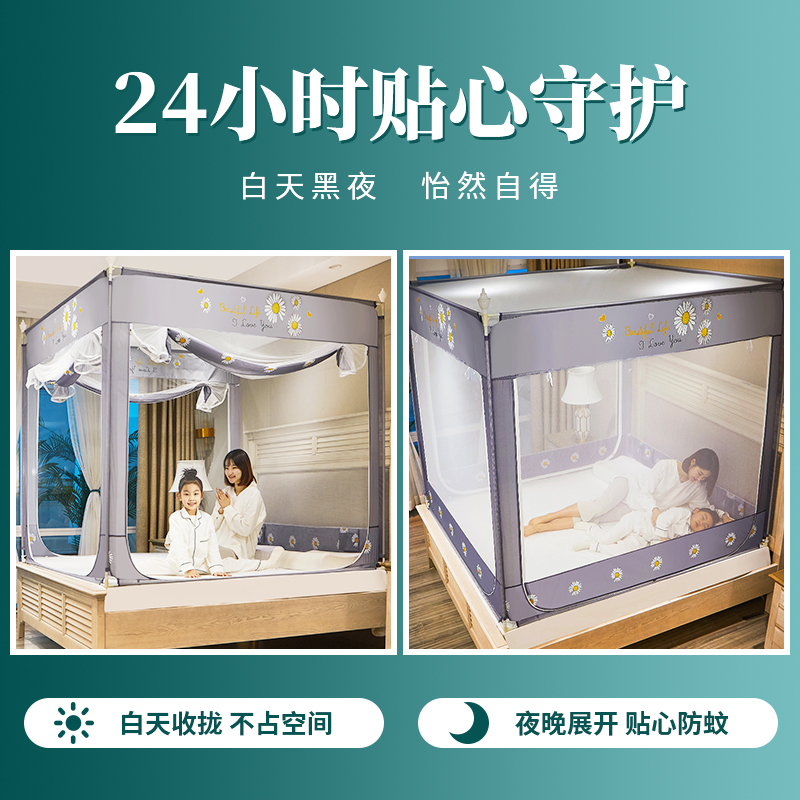 蚊帐家用蒙古包宝宝防摔免安装1.8m床1.5米1.2公主风儿童支架固定