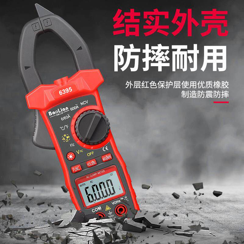 钳形表高精度自动数显万用电表多功能小型可携式温度频率电容电流