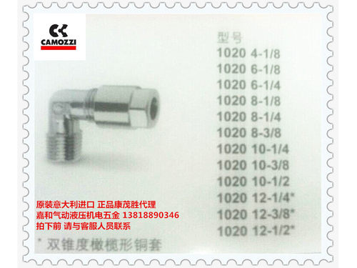 1020 12-3/8 12-1/4 12-1/2康茂胜直角卡套式管接头铜管不锈钢管
