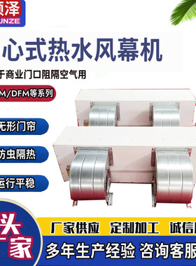 2.6米2.7米2.8米2.9米离心式自然风风幕机冷暖两用热水电热空气幕