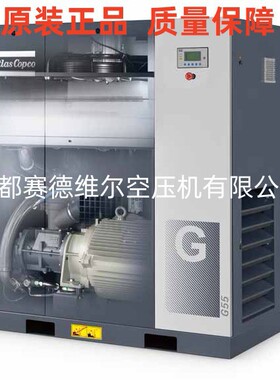 GA7VSD+ GA7VSD IPM 阿特拉斯喷油螺杆空气压缩机