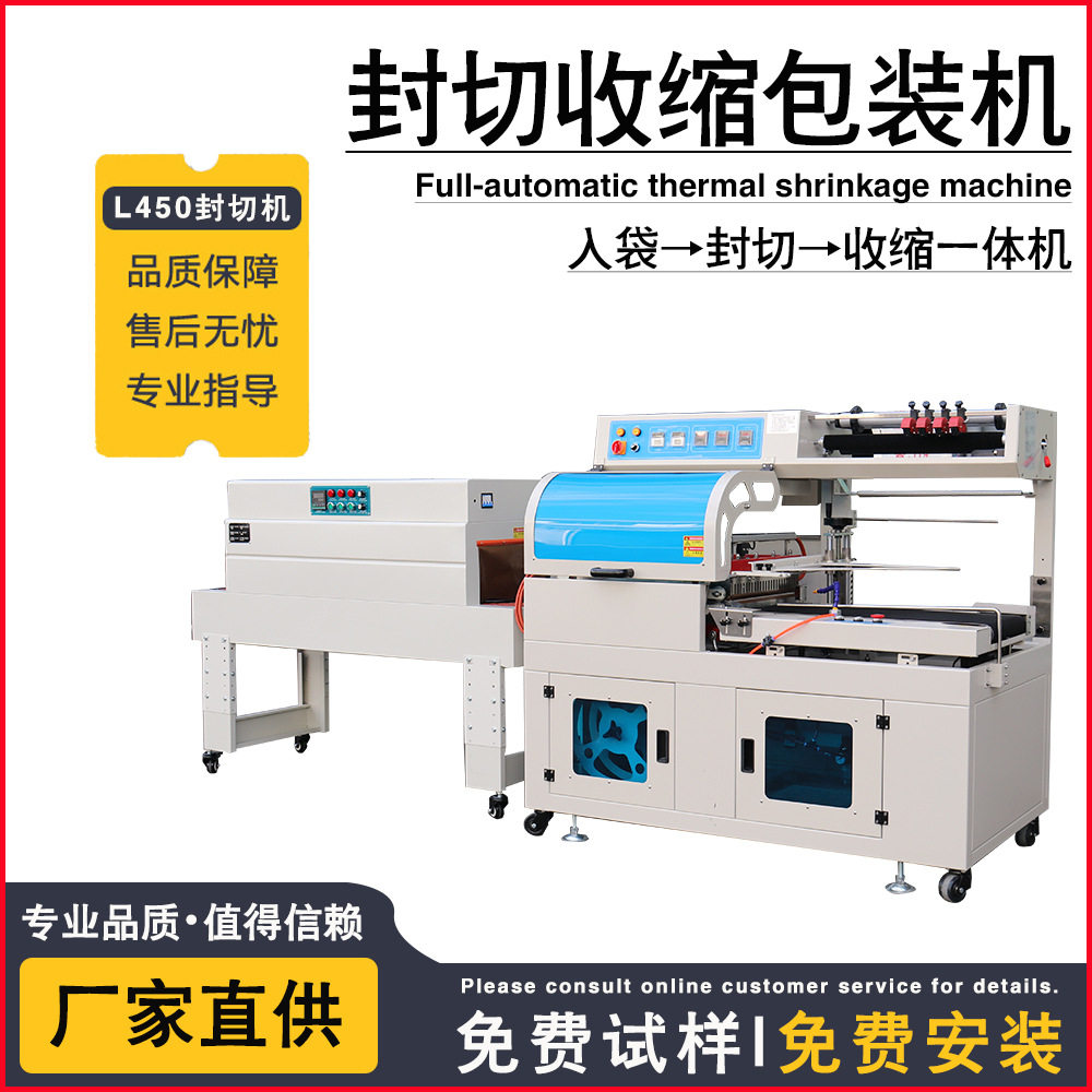 热收缩膜包装机瑜伽垫书本盒子箱子封切机塑封机自动热收缩包装机
