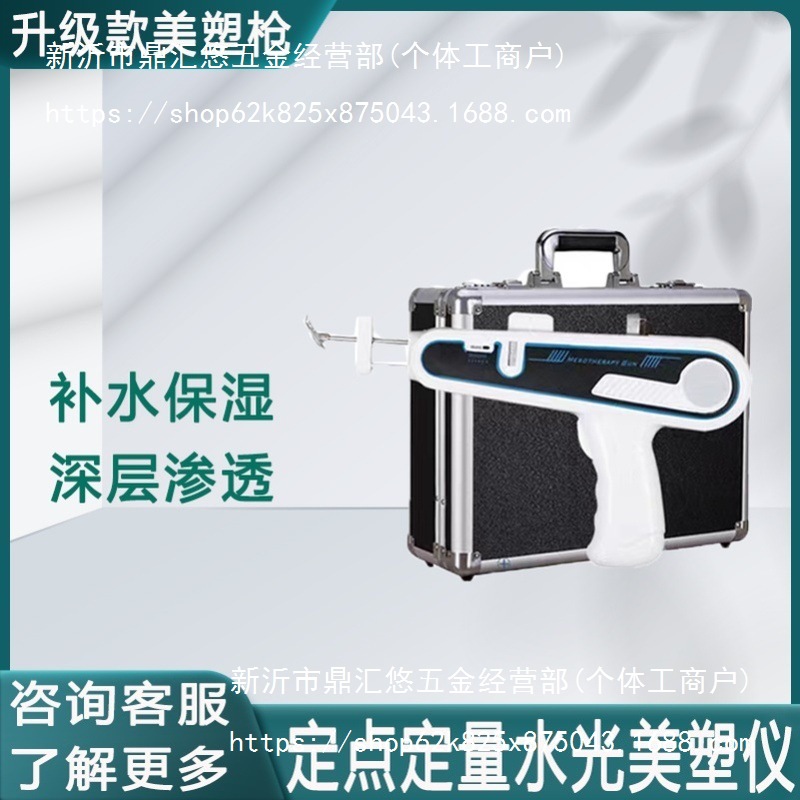 导入美塑枪美容院胶原蛋白美容仪浅导面部商用深导补水水光仪其他