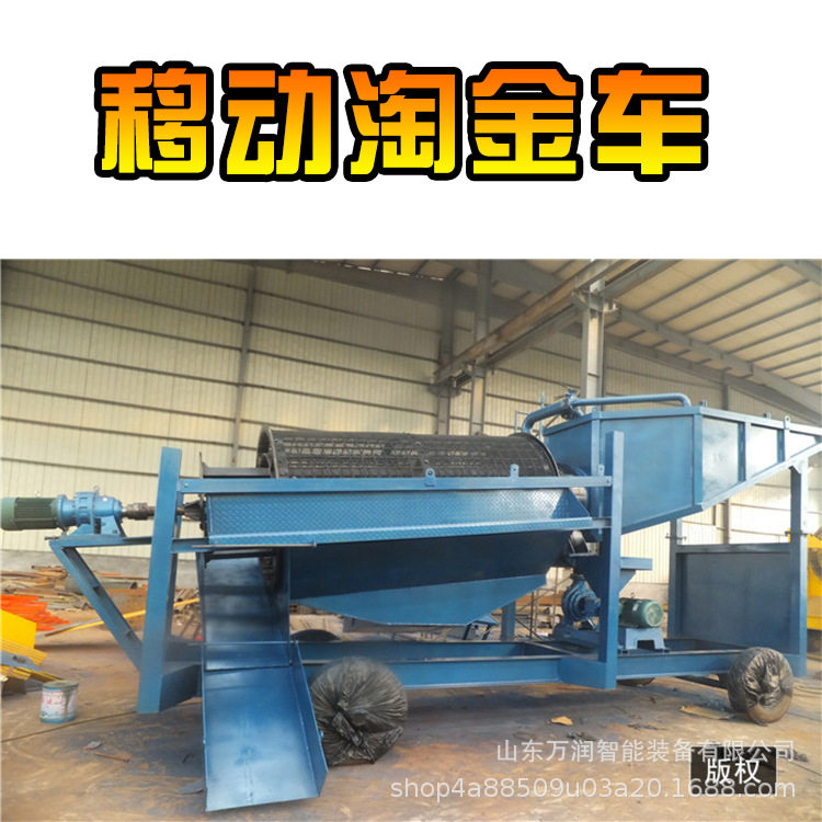出口几内亚移动式淘金设备 滚筒筛选金机械 选矿离心机 鼓动溜槽