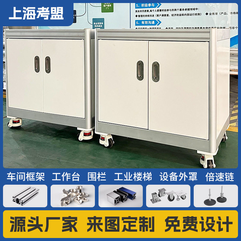 工业铝型材框架定制铝合金型材支架加工工作台流水线机柜组装