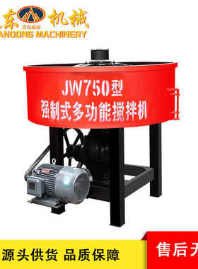 立式平口搅拌机500型750型1000型细石砂浆水泥混凝土搅拌罐朝天锅