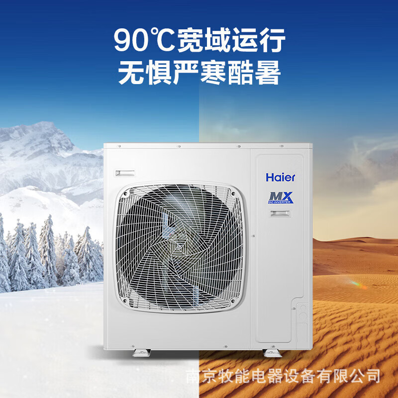 海尔中央空调5匹一拖一风管机二级能效 RFUMDC120DXSAYA