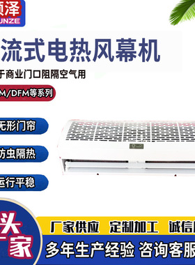 HFM-3506贯流式电热风幕机0.9米1.2米2米380V遥控门口取暖空气幕