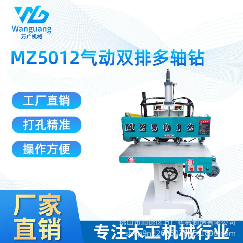 立卧式双排多轴钻床排钻多头打孔机木工机械钻三合一铝合孔机