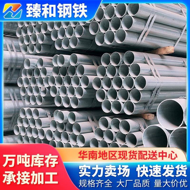 佛山型材供应Q235冷镀锌钢管镀锌水管碳素大棚管6米sc20线管25mm