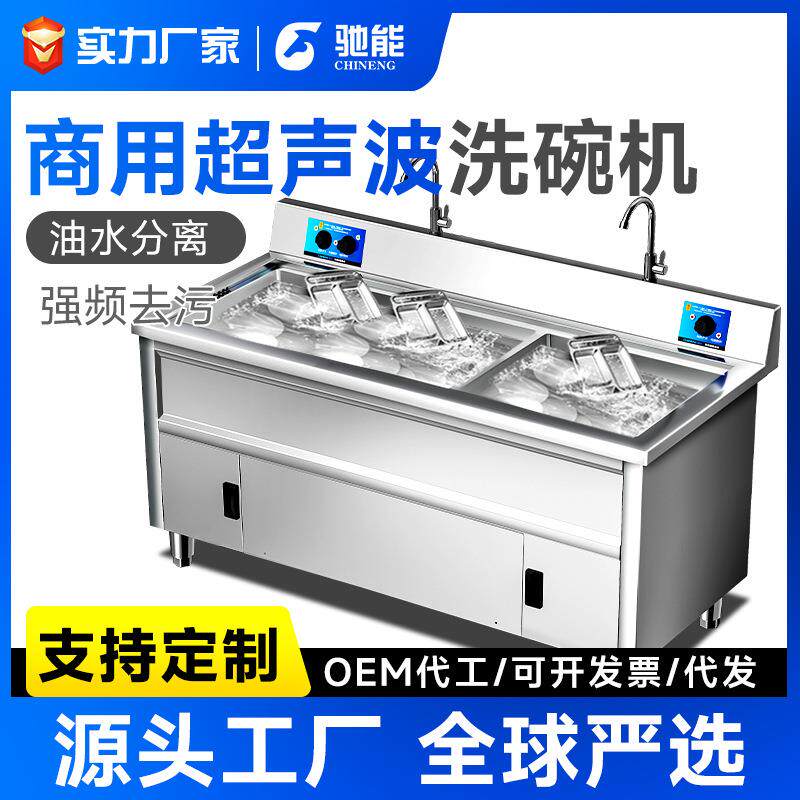 洗碗机商用全自动大小型餐厅饭店用酒店食堂超声波洗杯刷碗机