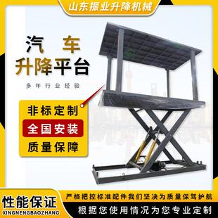 汽车升降平台液压电动吨5吨升降机家用厂用双层举升机厂家 剪叉式