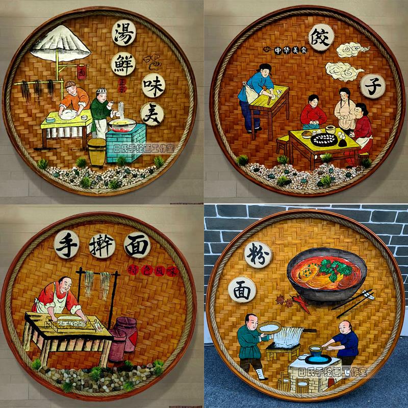 手绘竹编簸箕画复古怀旧饭店墙面装饰水饺子面馆墙壁挂饰圆形挂件