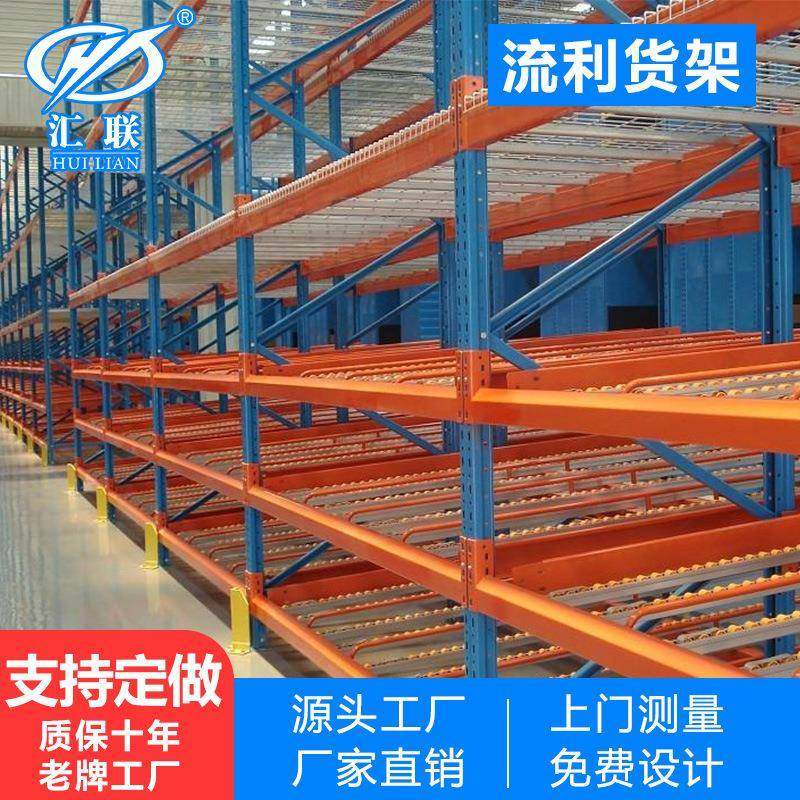 流利式大型重型货架车间物料装配分拣区滑轨滚动式置物架仓储货架