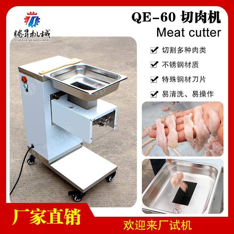 电动商用家用切肉机切肉片肉丝机绞肉沫机不锈钢高产量切肉机